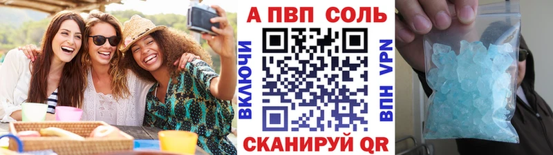 Альфа ПВП мука  Купить где  Кедровый 