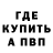 Метадон белоснежный All Done