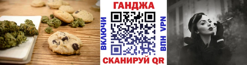 Купить закладки  Кедровый  Canna-Cookies конопля 