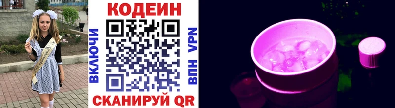 Купить где  Кедровый  Кодеин напиток Lean (лин) 