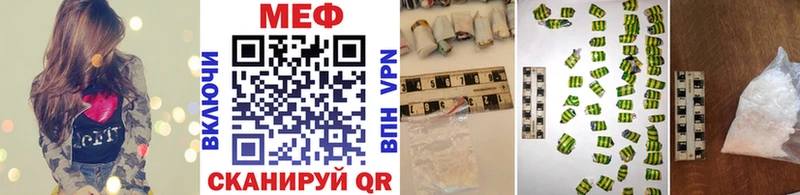 Меф mephedrone  Купить  Кедровый 
