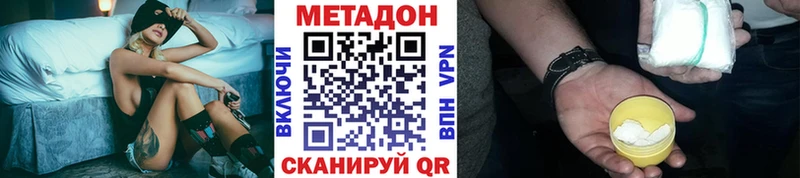 МЕТАДОН кристалл Кедровый