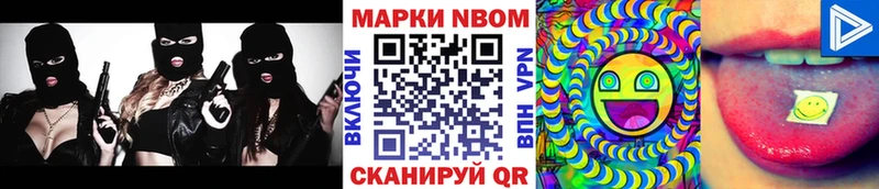 Купить где  Кедровый  Марки N-bome 1,8мг 